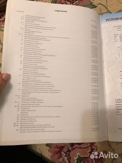 Атласы по географии 8, 9, 10 классы