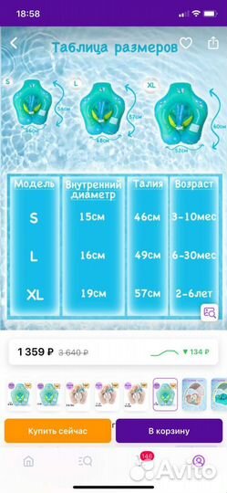 Надувной круг для плавания