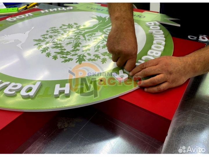 Вывеска световая SVT-2468