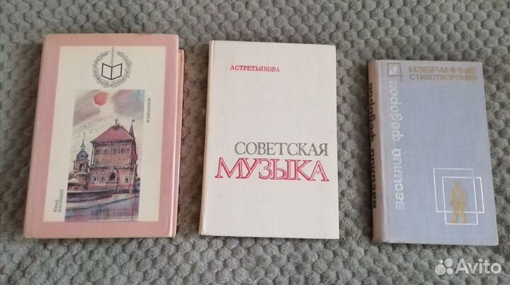 Книги СССР