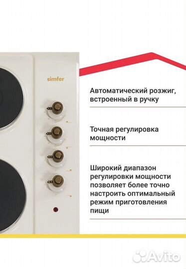 Газоэлектрическая Варочная панель simfer