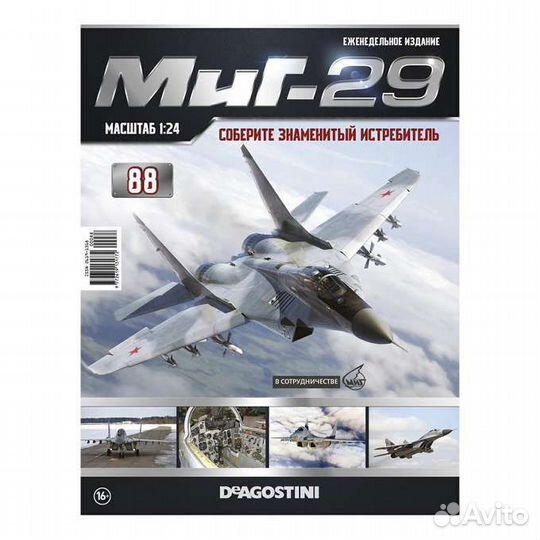 Журналы deagostini миг-29 в комплекте с деталями