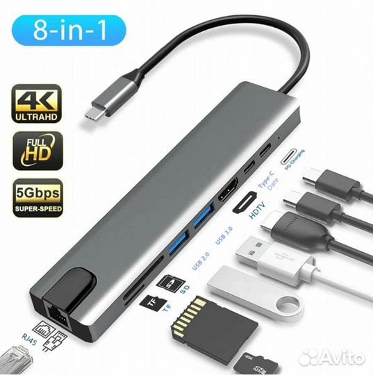Док-станция для MacBook, Samsung и др. 8в1