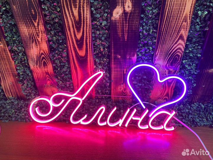 Неоновая вывеска / Световые буквы