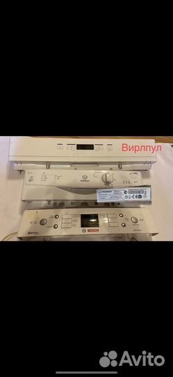 Запчасти для посудомоечных и стиральных машин