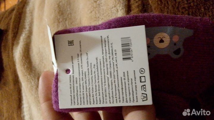 Варежки детские 12 см 2-3 года