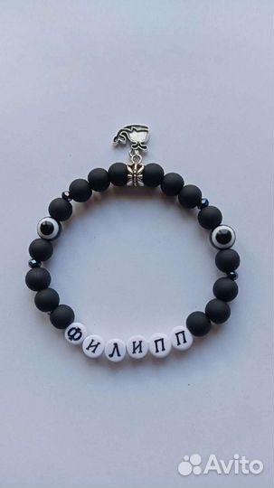 Именные браслеты