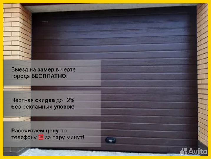 Автоматические гаражные ворота 230*200. DoorHan Ya