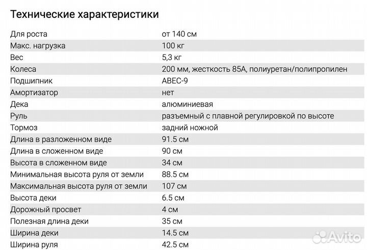 Самокат Shulz 200