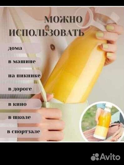 Бутылка блендер