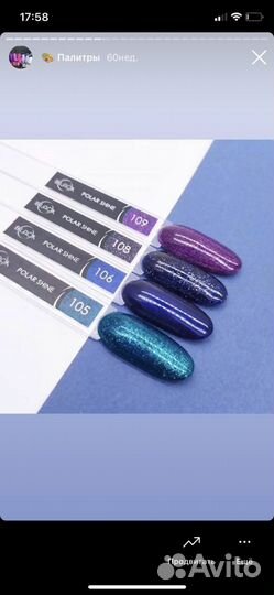 Гели-гель-лаки