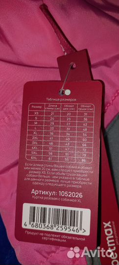 Одежда для собак мелких пород