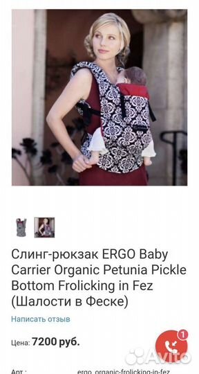 Слинг-рюкзак Ergo baby carrier