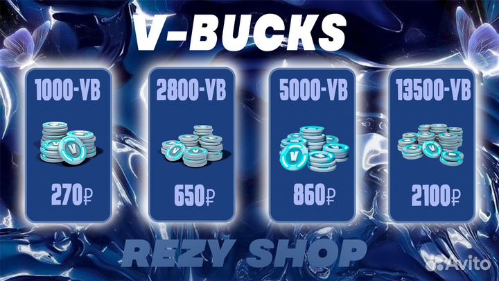 В баксы fortnite