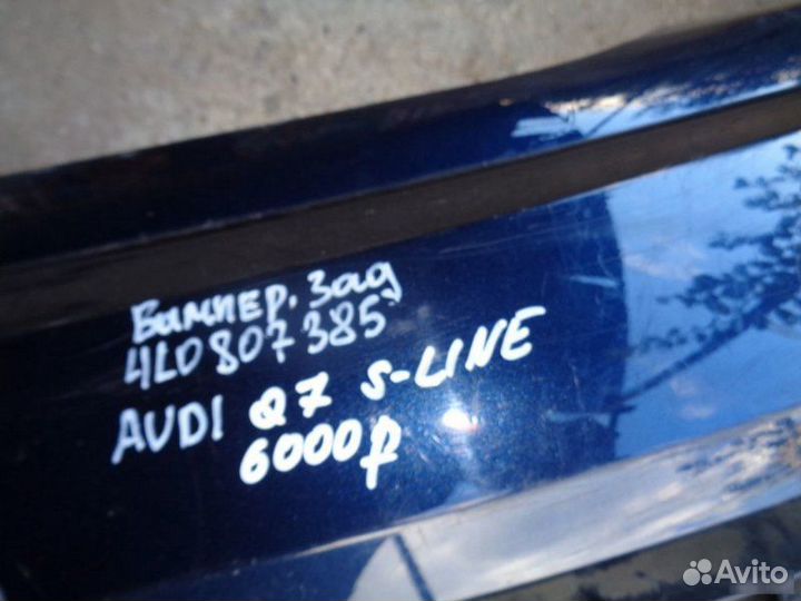 Бампер задний Audi Q7 2005-2010