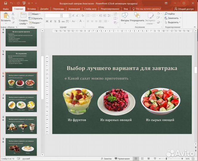Создание презентаций / Написание текстов