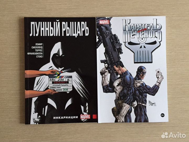 Комиксы Marvel/DC