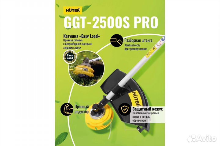 Триммер бензиновый huter GGT-2500S PRO (с антивиб)
