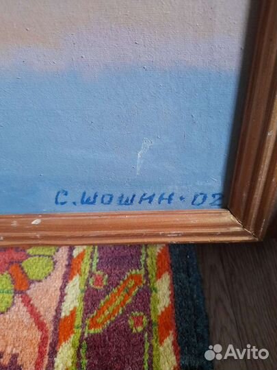 Картина/Шошин.С