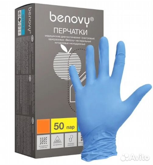 Перчатки нитриловые голубые, Benovy S 50 пар