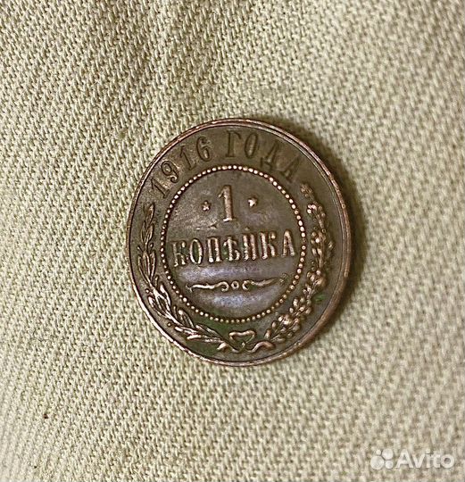 Монета 1916 года