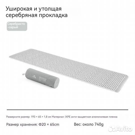 Коврик naturehike широкий толстый рулонный