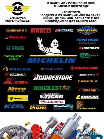 Amtel NordMaster Evo 195/65 R15 91T