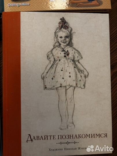 Детские книги Рекс Чевостик