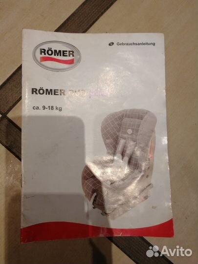 Автомобильное кресло