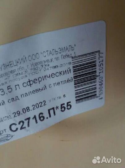 Новый чайник 3,5 литра