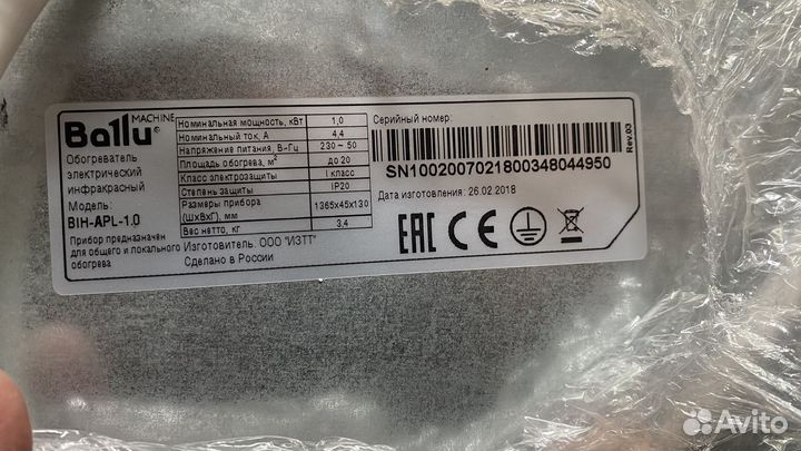 Обогреватель электрический ballu