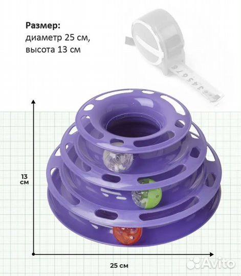 Интерактивная игрушка для кошек