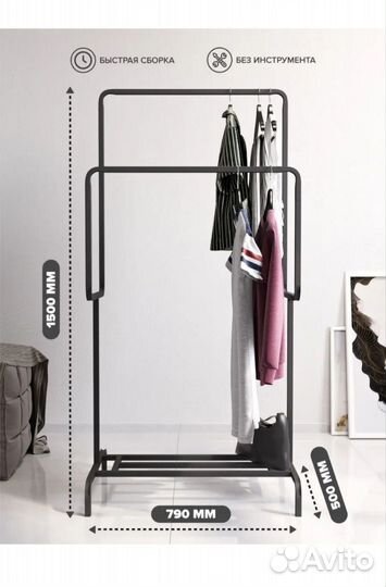 Вешалка напольная бу