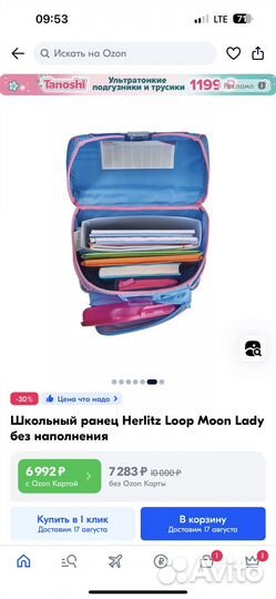 Ранец школьный новый Herlitz