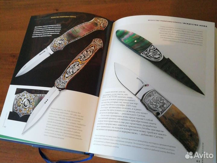 Книга Джо Керцман Искусство Ножа