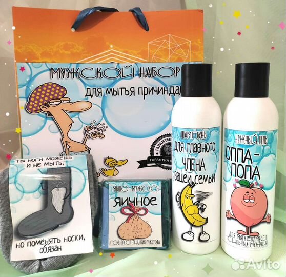 Мужской подарочный набор 