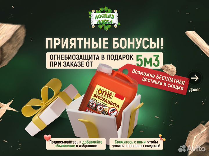 Брус 1 сорт