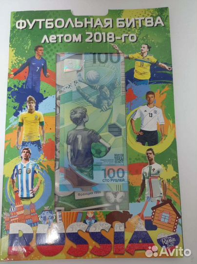 Юбилейная купюра 100 рублей чм 2018