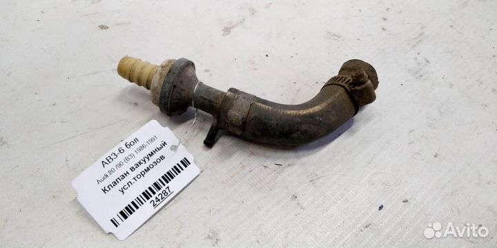 Клапан вакуумный усилителя тормозов Audi 80 B3 86