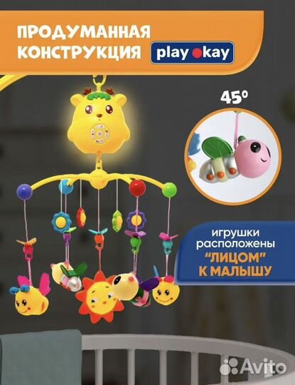 Музыкальная карусель на кроватку