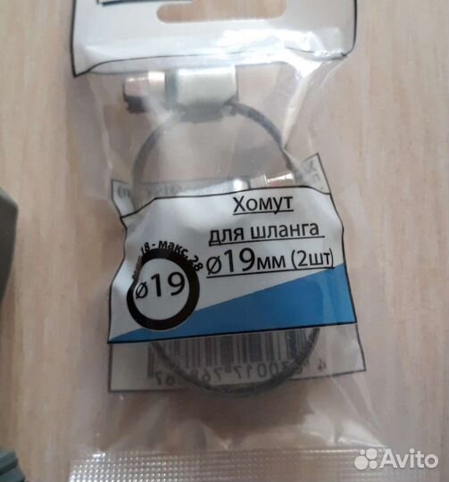 Переходники для шланга, пистолет для полива