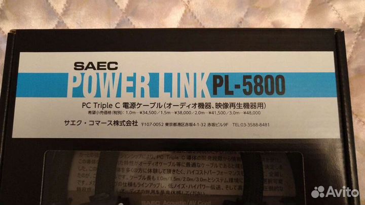 Силовой кабель saec Power Link PL-5800