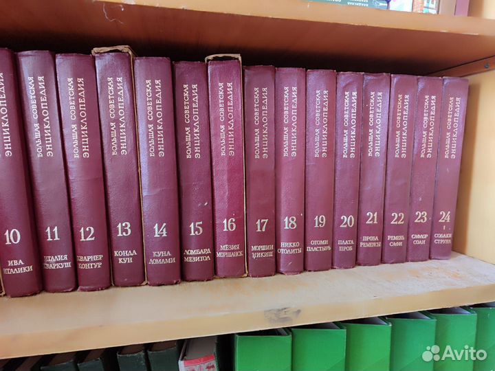 Большая Советская Энциклопедия. Бесплатно