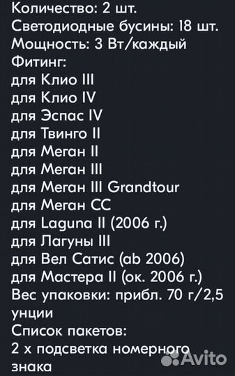 Renault подсветка знака