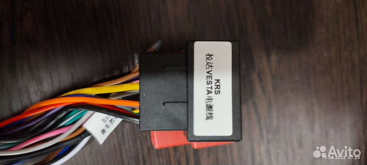 Кабель подключения Андроид магнитолы к Лада Веста