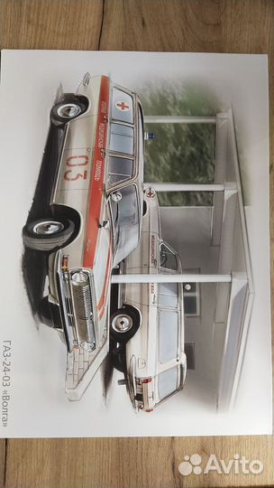 Альбом с постерами служебных машин СССР