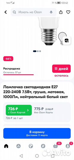 Лампочки энергосберегающие Lexman