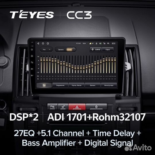 Магнитола Teyes CC3 Land Rover Freelander 06-12