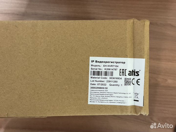 Комплект IP видеонаблюдения 2мп 4 камеры