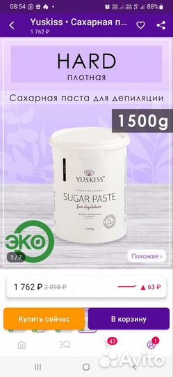 Сахарная паста юскис